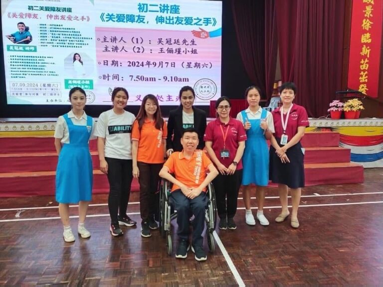 Chong Hwa Independent High School Talk 初二关爱障友讲座《伸出友爱之手》